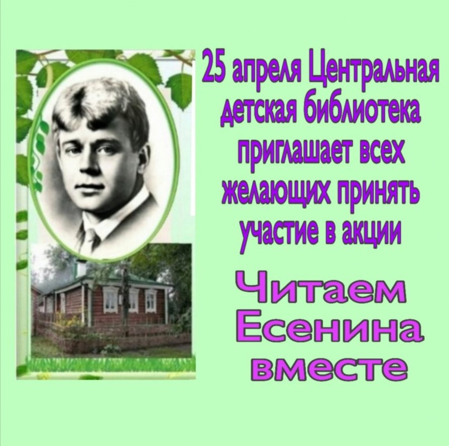 "Библионочь-2020"
