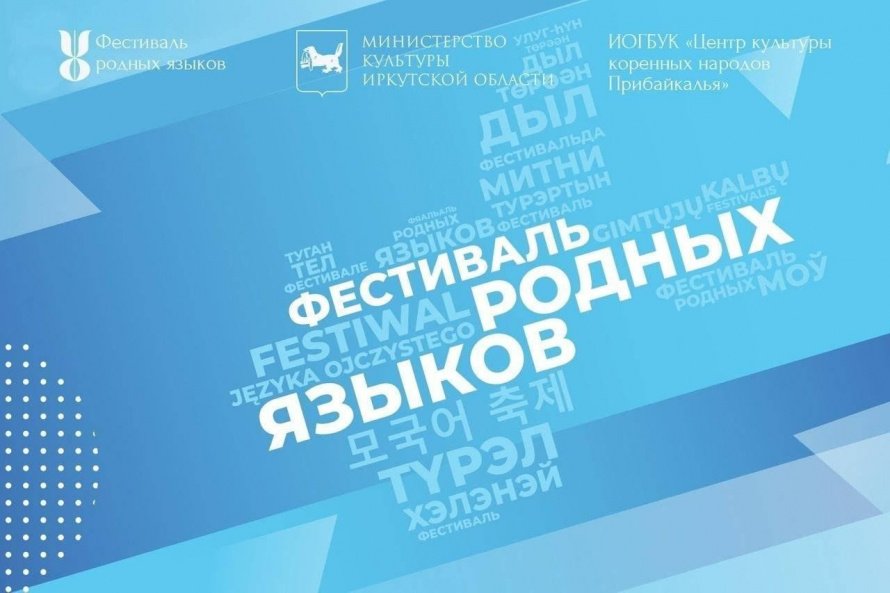 Фестиваль родных языков в номинации «Художественное слово» 