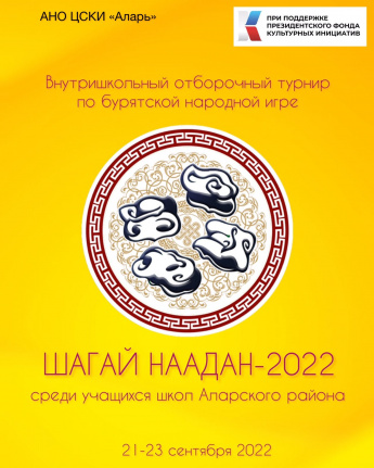  -2022